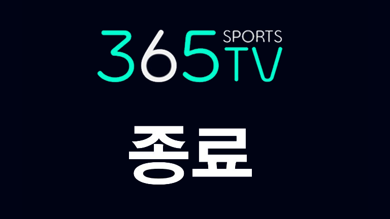 방송종료